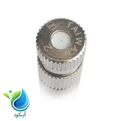 نازل مه پاش فیلتردار سرامیکی شماره 2