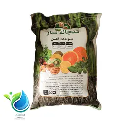 کود پودری سولفات آهن 25 کیلوگرمی کنجاله ساز