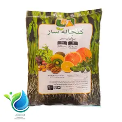 کود پودری سولفات مس 10 کیلوگرمی کنجاله ساز