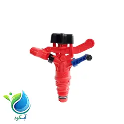 آبپاش پلیمری 1/2 آکون تمام دور