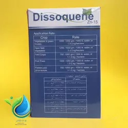 کود کلات روی 15%