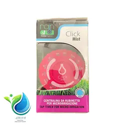 تایمر مه پاش کلیک رین (click mist)