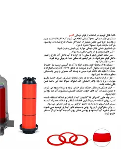 فیلتر دیسکی دوبل آفر کوتاه (4 اینچ)