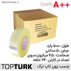 چسب پهن 500 یارد 45 میکرون تاپ ترک TopTurk (هر حلقه 122,100 تومان کارتن 24 تایی)