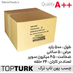چسب پهن 500 یارد 45 میکرون تاپ ترک TopTurk (هر حلقه 122,100 تومان کارتن 24 تایی)