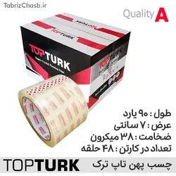 نوار چسب پهن 7 سانتی 90 یارد تاپ ترک TopTurk( حلقه ای 31400 تومان یک کارتن 48 عددی)