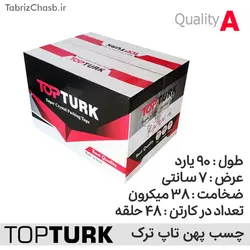نوار چسب پهن 7 سانتی 90 یارد تاپ ترک TopTurk( حلقه ای 31400 تومان یک کارتن 48 عددی)