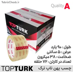 چسب شیشه ای 90 یارد تاپ ترک TopTurk (هر حلقه 21,100 تومان کارتن 72 تایی)