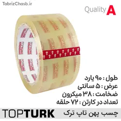 چسب شیشه ای 90 یارد تاپ ترک TopTurk (هر حلقه 21,100 تومان کارتن 72 تایی)
