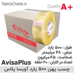 چسب شیشه ای 500 یارد 45 میکرون آویسا پلاس AvisaPlus (حلقه ای 122,400 تومان کارتن 20 حلقه ای)