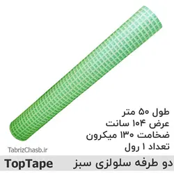 چسب دوطرفه سلولزی 130میکرون تاپ تیپ TopTape (یک رول 50 متری)