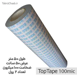دو طرفه تیشو عرض 50 سانتی تاپ تیپ (هر حلقه 1229000 تومان تعداد 2 عددی)