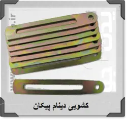 خرید و قیمت کشویی ریگلاژ دینام پیکان - ۱۳۶۱ | یدک جو خرید لوازم یدکی