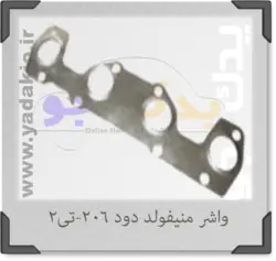 خرید و قیمت واشر منیفولد دود ۲۰۶ تی۲ - کد ۱۲۹۳ | یدک جو خرید لوازم یدکی