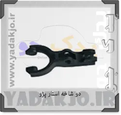 خرید و قیمت دوشاخه استارت پژو | یدک جو خرید لوازم یدکی