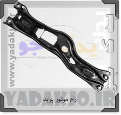 خرید و قیمت رام موتور پراید | یدک جو خرید لوازم یدکی