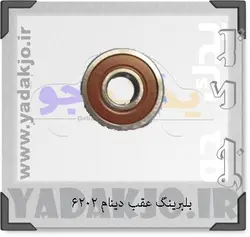 خرید و قیمت بلبرینگ ۶۲۰۲ عقب دینام - ۱۴۱۰ | یدک جو خرید لوازم یدکی