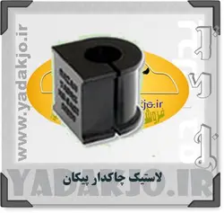 خرید و قیمت لاستیک چاکدار موجگیر پیکان | یدک جو خرید لوازم یدکی