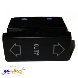 خرید و قیمت کلید شیشه بالابر ۴۰۵ اتوماتیک سمت راننده سامفر | یدک جو خرید لوازم یدکی