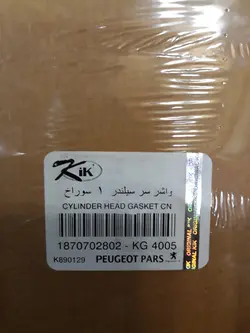 خرید و قیمت واشر سرسیلندر ۴۰۵ استاندارد کیک | یدک جو خرید لوازم یدکی