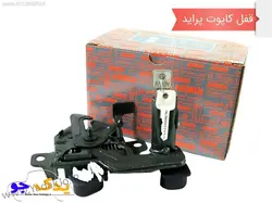 خرید و قیمت قفل کاپوت پراید ضدسرقت | یدک جو خرید لوازم یدکی