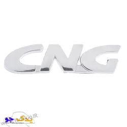 خرید و قیمت آرم نوشته CNG | یدک جو خرید لوازم یدکی