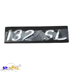 خرید و قیمت آرم صندوق عقب 132SL | یدک جو خرید لوازم یدکی