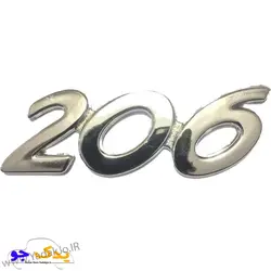 خرید و قیمت آرم صندوق عقب 206 | یدک جو خرید لوازم یدکی