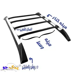 خرید و قیمت باربند ال90 آلومینیومی | یدک جو خرید لوازم یدکی