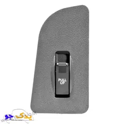 خرید و قیمت کلید شیشه بالابر پراید 141 یک پل | یدک جو خرید لوازم یدکی