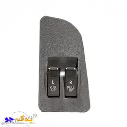 خرید و قیمت کلید شیشه بالابر پراید 141 دو پل | یدک جو خرید لوازم یدکی