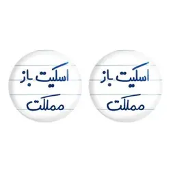 پیکسل خندالو مدل اسکیت باز مملکت کد 5594 به همراه مگنت