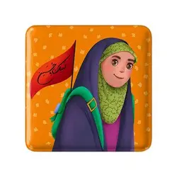 پیکسل خندالو مدل کودکانه محرم و اربعین امام حسین کد 30006