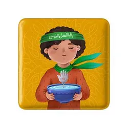 پیکسل خندالو مدل کودکانه محرم و اربعین امام حسین کد 30009