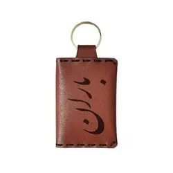 جاکلیدی مدل اسم باران