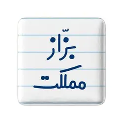 پیکسل خندالو مدل بزاز مملکت کد 7851