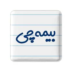 پیکسل خندالو مدل بیمه چی کد 7860