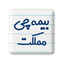 پیکسل خندالو مدل بیمه چی مملکت کد 7861