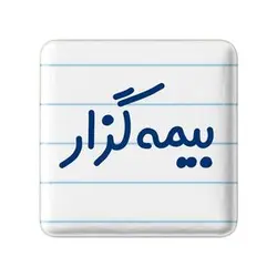 پیکسل خندالو مدل بیمه گزار کد 7862