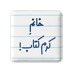 پیکسل خندالو مدل خانم کرم کتاب کد 7973