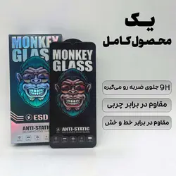 محافظ صفحه نمایش گوشی آیفون 14 پرومکس مدل Monkey Anti Static