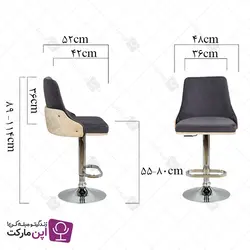 صندلی اپن پارلا جکدار | فروشگاه تخصصی میز و صندلی اپن مارکت