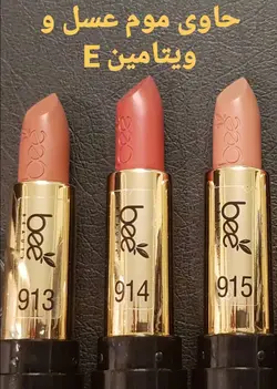 رژ لب جامد بی Bee Beauty lip stick حاوی موم عسل و ویتامین 20 E