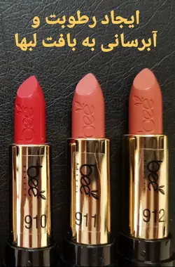 رژ لب جامد بی Bee Beauty lip stick حاوی موم عسل و ویتامین 20 E