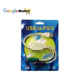 تبدیل USBTO PS2 برددار - گوگل مارکت