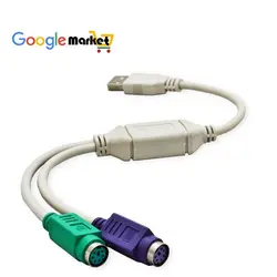 تبدیل USBTO PS2 برددار - گوگل مارکت
