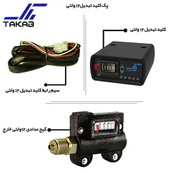 کلید تبدیل 12 ولتی