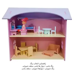 اسباب بازی خانه عروسکی مدل DOLL HOUSE کد 0200