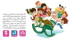 بازی فکری تعادلی هوپا مدل بابابو