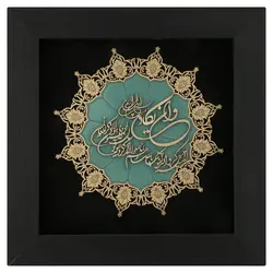 تابلو معرق هُم آدیس طرح خوشنویسی آیه و ان یکاد... کد TJ 035